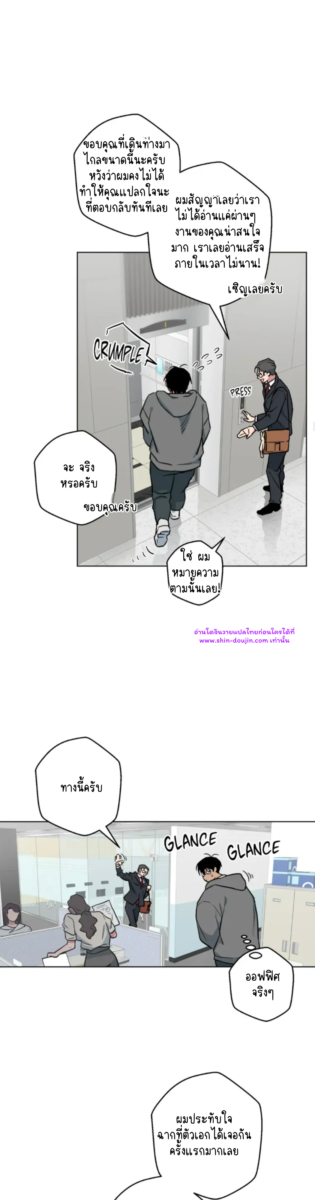 Write Me Touch Me Read Me EP 2